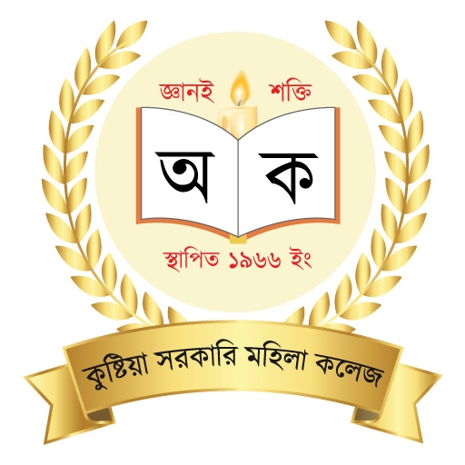 Kushtia Mohila College Logo Favicon